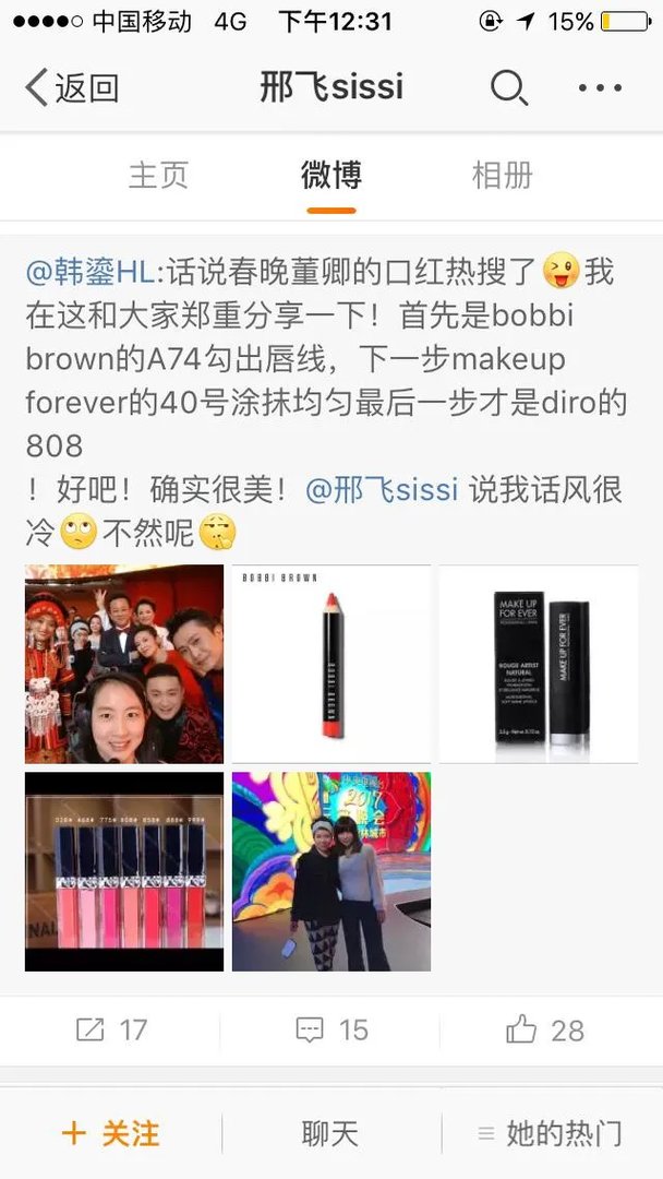 董卿的口红到底是什么牌子的?