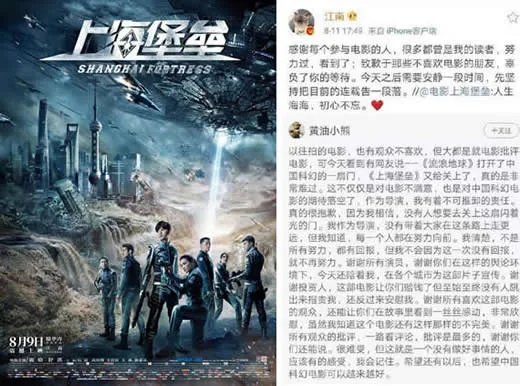 上海堡垒作者致歉:为什么致歉详情原因揭晓