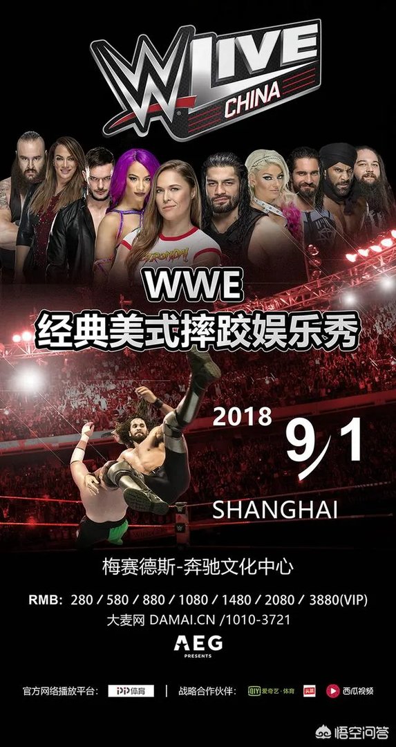 你认为2018年wwe中国巡演会取得成功吗？