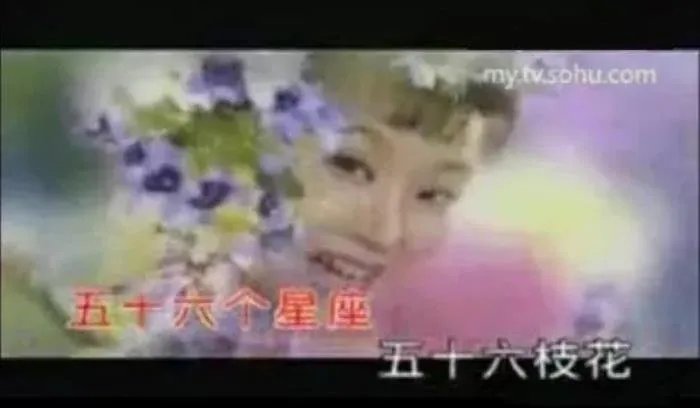 爱我中华歌词诡异事件 不是56个民族吗怎么变了