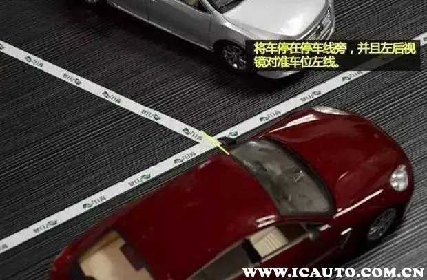 三种倒车入库技巧图解,3招简单倒车入库