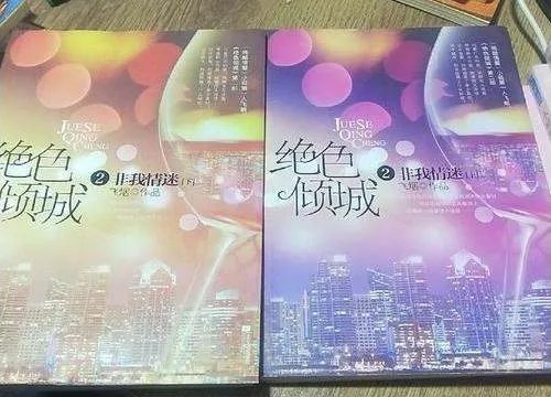 飞烟的绝色倾城的结局是什么呢,看过书的告诉一下吧
