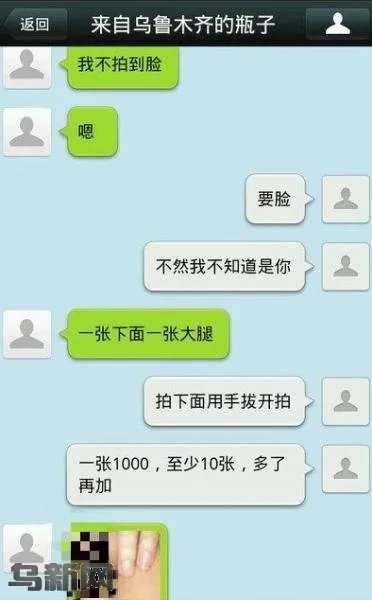 乌鲁木齐微信门的介绍