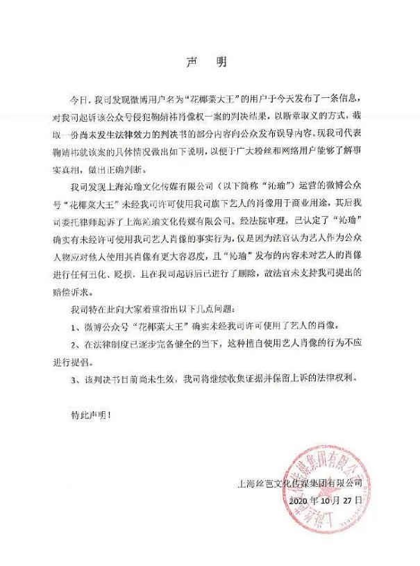 对于鞠婧祎肖像权败诉案,该工作室有何声明?
