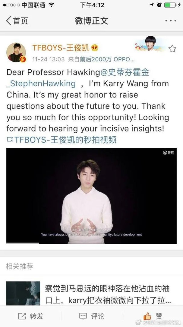 关于王俊凯提问霍金,你怎么看?