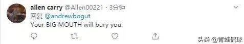 输球又输人!博古特赛场挑衅裁判,赛后辱骂观众,他会不会被追加处罚?