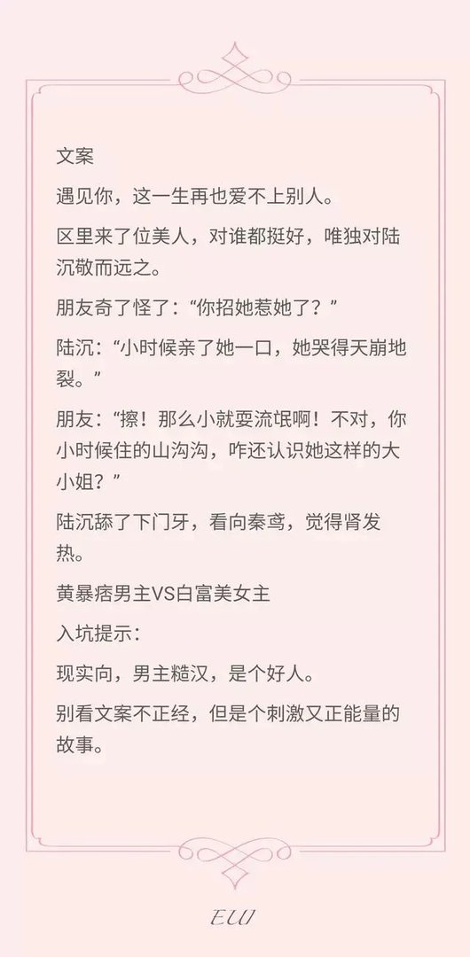 有好看的类似于蟹总,玖月晞写的那样的糙汉文推荐吗?