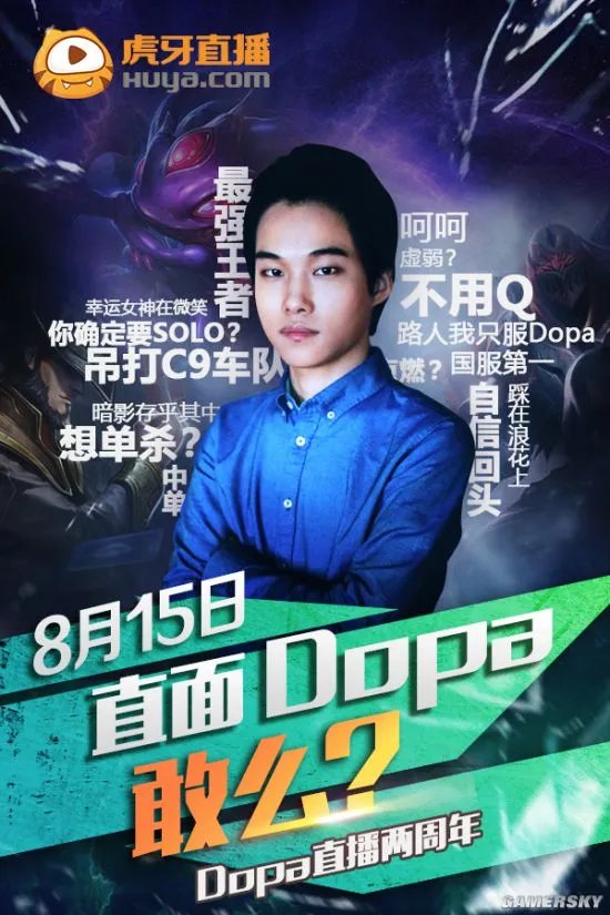 闭关修炼走火入魔? 虎牙直播Dopa经历了什么