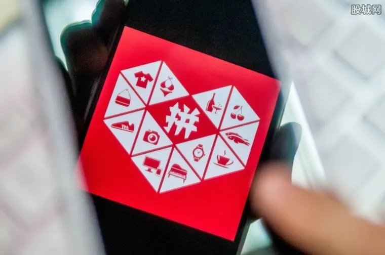 拼多多App恢复上架 技术漏洞已经修复