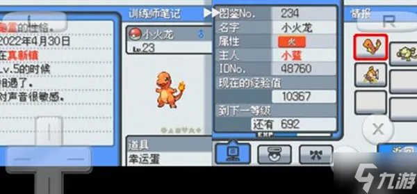 口袋妖怪起源心金怎么通关?一周目图文通关攻略大全