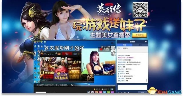 春光乍泄!美女主播“忘”关摄像头 换衣全程被直播