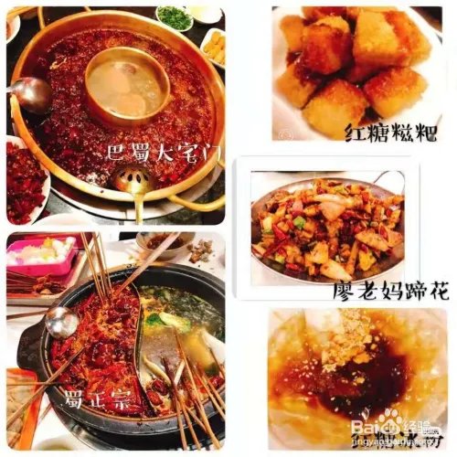 成都小吃攻略