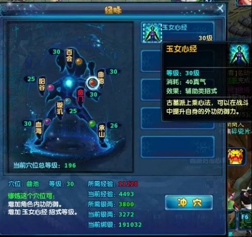 神雕侠侣古墓派技能加点玩法浅析