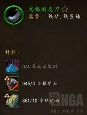 《魔兽世界》10.0版锻造机制讲解