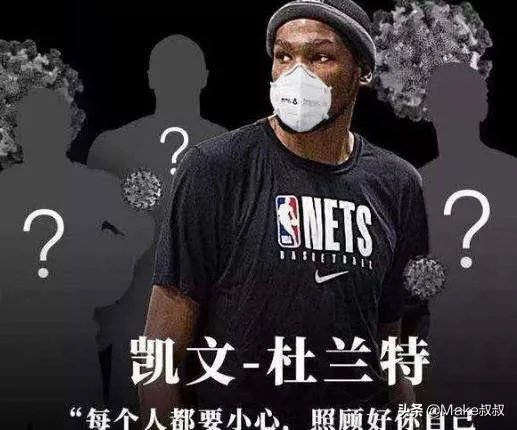 杜兰特确诊新冠肺炎对职业生涯有影响吗?