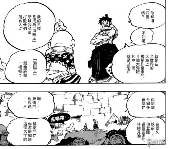 《海贼王》漫画第940话 意外之人加入反抗大蛇的队伍