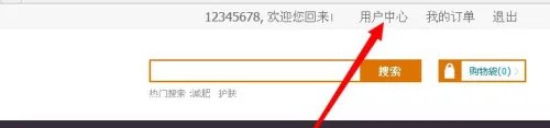 爱微购入驻的方法和步骤