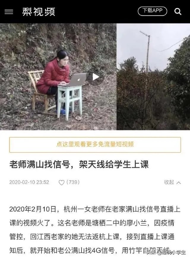 作为家长你需要教师直播讲课,还是教师放点名师讲课视频就行了?