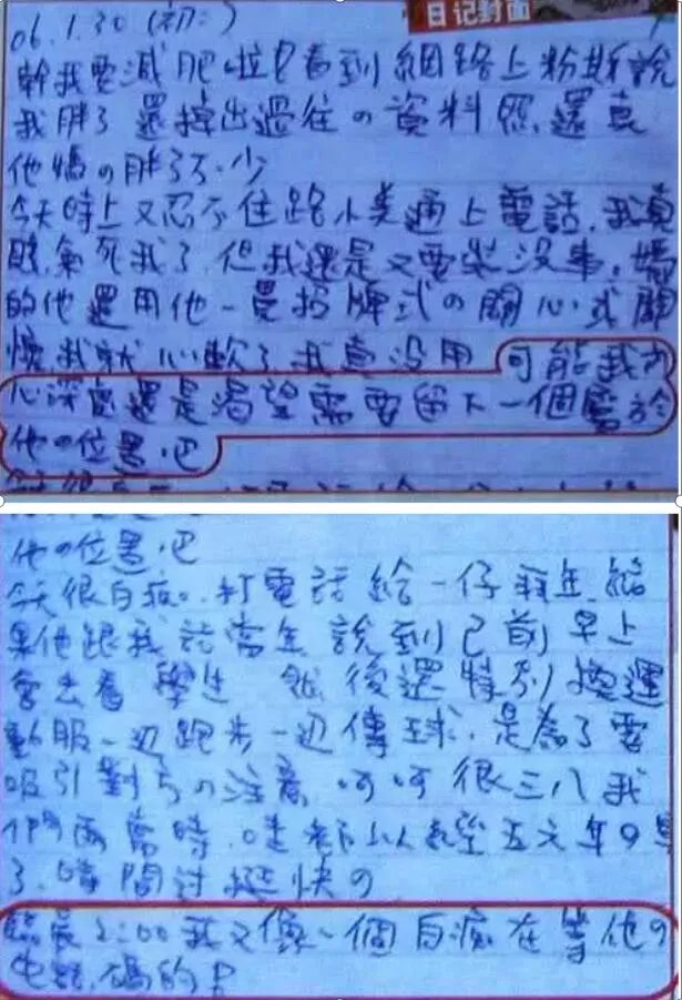 郑元畅日记是真的吗 郑元畅是弯的出柜了