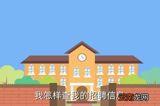罗湖人才市场招聘信息,罗湖人才市场