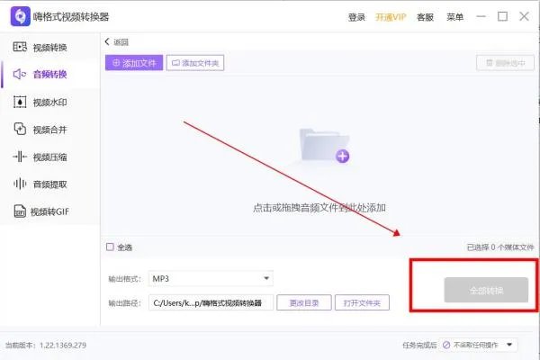 mp3怎么转成m4r格式转换器