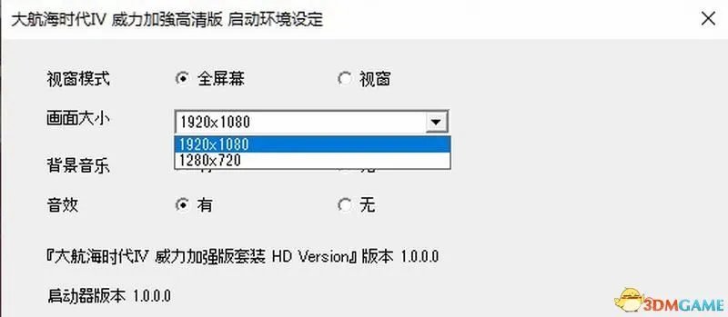 《大航海时代4:威力加强HD版》图文全攻略 全船员宝物霸者之证港口贸易攻略