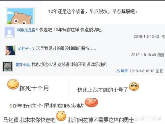 《DNF》十年老玩家发文脱坑,因装备太差被网友疯狂嘲讽,玩游戏不花钱有错吗?