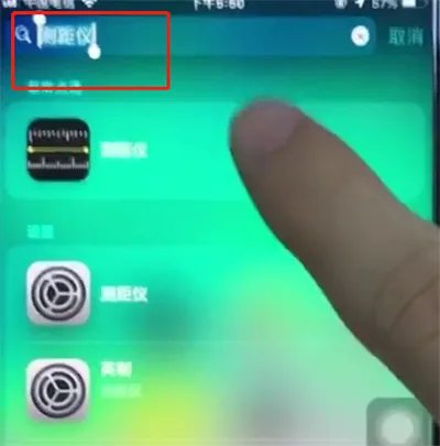 ios12怎么使用测距仪