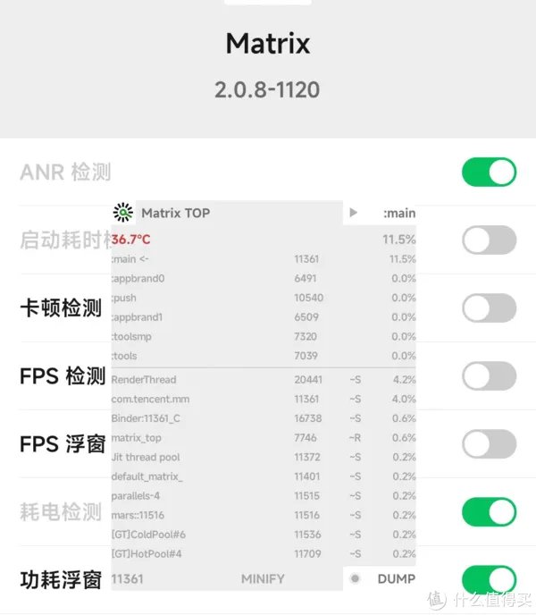 硬核!微信「性能检测工具」更新2.0.8!(附入口)