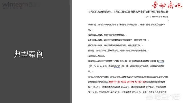 为什么要社保入税?
