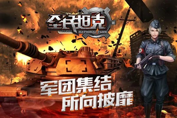 军团系统