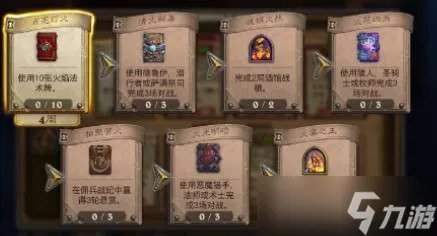 《炉石传说》2022火焰节任务攻略