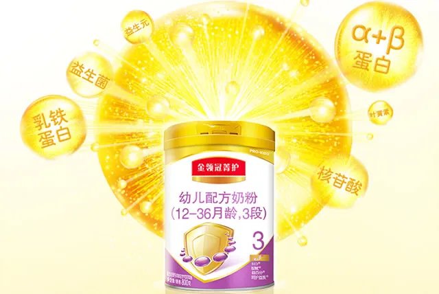 伊利金领冠奶粉怎么样 伊利金领冠奶粉配方表
