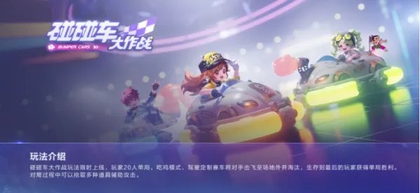 QQ飞车手游公测五周年狂欢7.8开启,全民变身葫芦「蛙」,机甲随心开