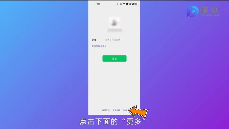 申请微信