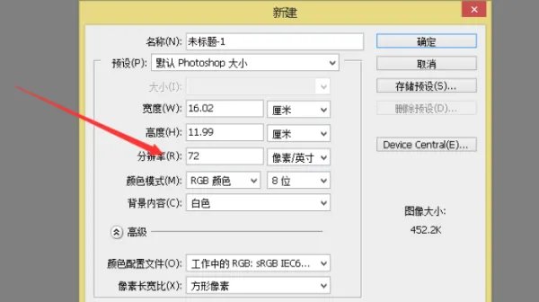 photoshop教程