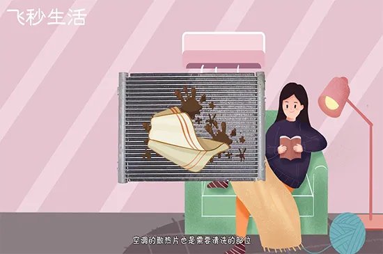 空调怎清洗