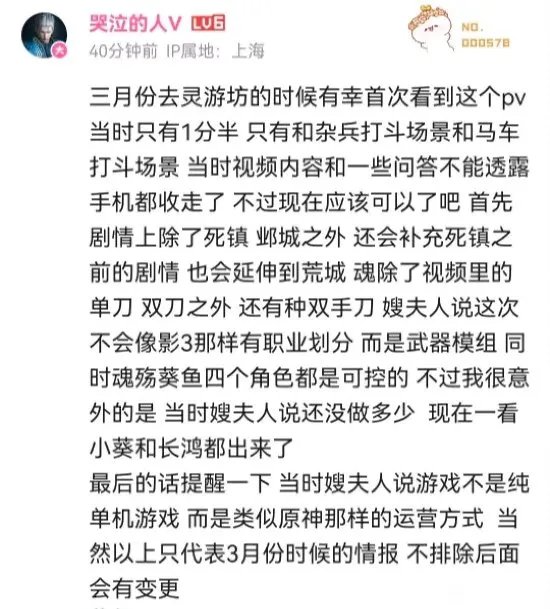 纯单机还是长线运营?《影之刃零》究竟是什么游戏?