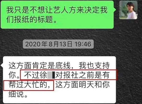 记者自曝因采访徐峥被开除是怎么回事？