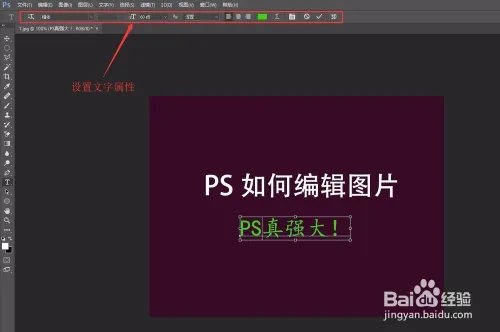 PS 2017如何编辑