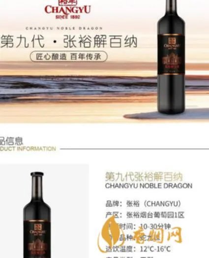 张裕解百纳120年多少钱一瓶？全面解析！