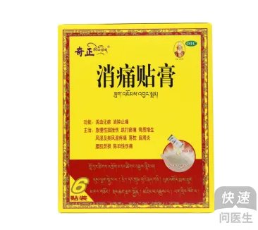 脚踝骨扭伤肿胀怎么办，试试奇正消痛贴膏