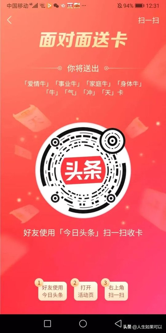 我想问一下抖音的8888的锦鲤红包有没有什么特殊的方法集齐?
