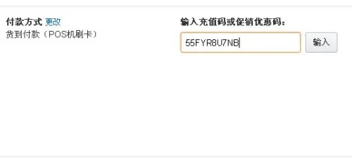 如何参加亚马逊快乐一夏图书满200减100活动