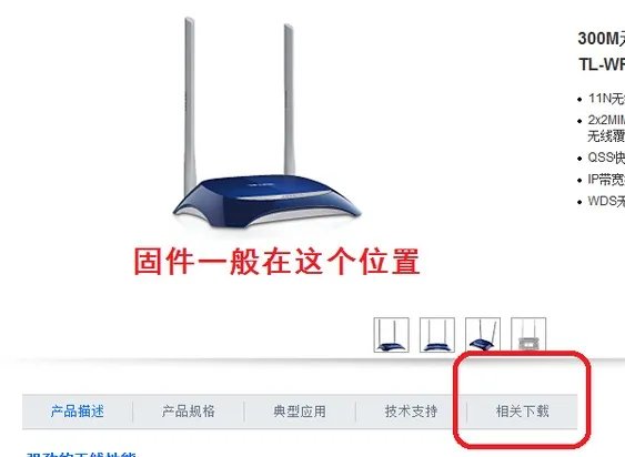 tplink官网