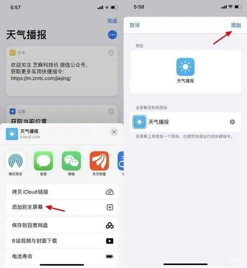 ios14快捷指令大全免费(玩转iOS14快捷指令全攻略)