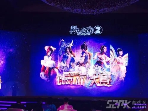 梦幻西游2战略发布会 延续辉煌再造奇迹