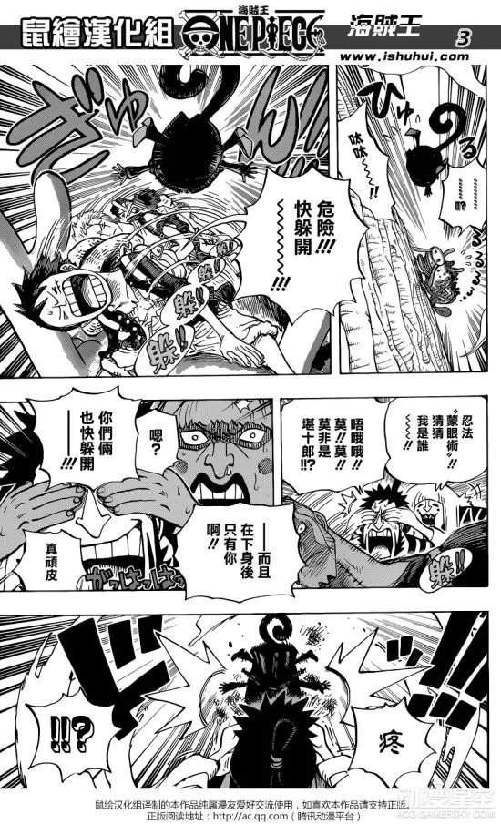 《海贼王》漫画第804话 神秘水貂少女闪亮登场
