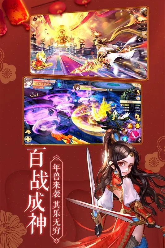 绝强剑仙好玩吗 绝强剑仙玩法简介
