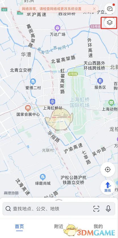 《高德地图》查询公交路线方法